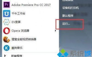Win7系统不能正常关机的处理方法