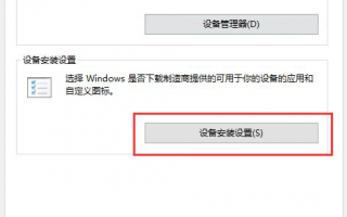 win10杜比音效如何安装？win10安装杜比音效的详细教程