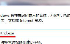 电脑DNS被劫持如何解决？电脑DNS被劫持的解决方法