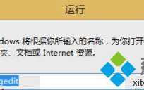 Win8系统电脑调整登录界面DPI的方法