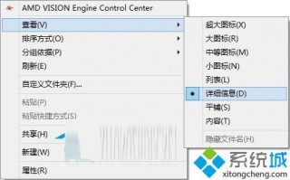 Win7系统设置图片显示更多详细信息的技巧