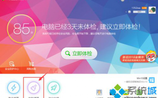 电脑中如何设置360卫士定时自动清理垃圾文件