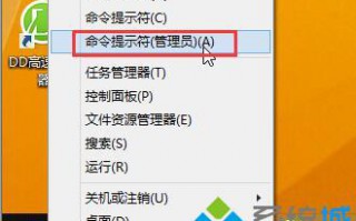 windows8系统下无权限使用RD命令的解决方法