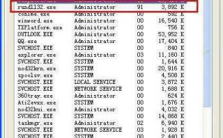 XP系统提示&ldquo;Rundll32.exe应用程序错误&rdquo;的解决方法