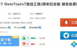 如何用oem7小马激活工具|用oem7小马激活工具激活系统教程