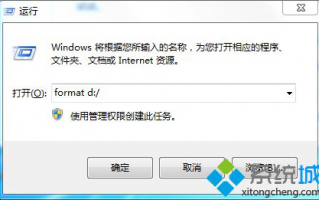 为什么win7系统d盘格式化不了？win7无法格式化D盘的三种解决方法