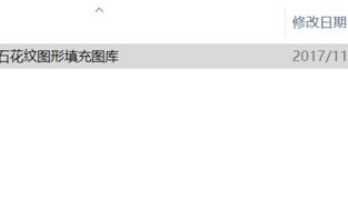 win10系统把填充图案添加到cad的方法
