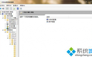 Win7系统禁止网页自动下载的方法