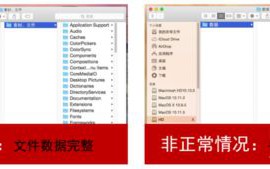 电脑中使用Data Rescuse进行磁盘数据恢复的方法