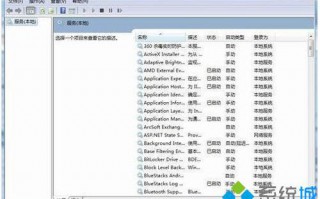 让win7系统高速运行的优化技巧