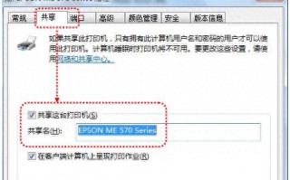 共享打印机需要输入用户名和密码怎么办