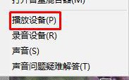 Windows10系统怎样关闭所有声音效果
