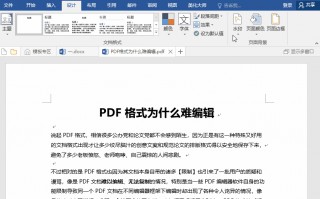 文档水印怎么去掉（这3种方法任你选）
