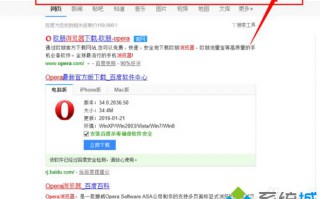 win10系统下如何安装opera浏览器