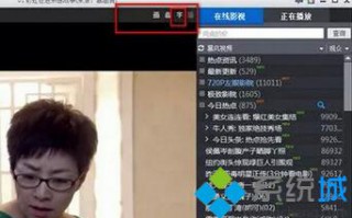 windows系统中暴风影音中英文字幕的转换方法【图】