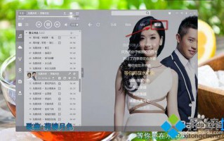 windows10系统下如何保存酷狗明星写真图片