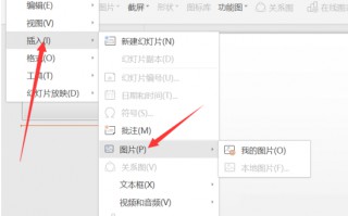 ppt取色器在哪里（ppt中的屏幕取色器怎么用）