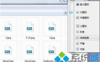 win7系统中只显示图标不能显示缩略图