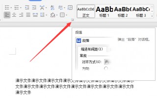 word表格怎么自动换行（不满一行自动换行方法）