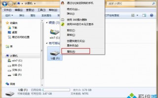 U盘插入win7系统提示&ldquo;需要管理员权限&rdquo;怎么回事