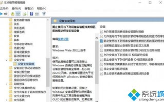 win10 1709关闭强制更新驱动程序的两种方法