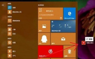 在Win10桌面创建快捷方式的多种设置方法