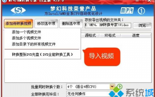 win7如何使用MPEG4格式转换器