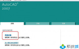 cad2007如何激活|用激活码激活cad2007的详细教程