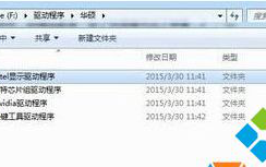笔记本电脑关闭显示器后又自动发亮解决方法