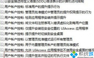 Windows系统笔记本弹窗&ldquo;从服务器返回一个参照&rdquo;的解决步骤
