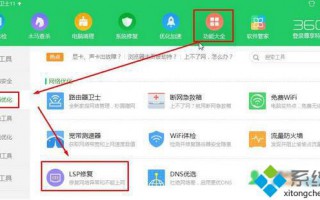 Win10 14393网络图标有红叉连不上网如何解决