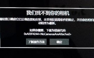 win10自带相机不见了怎么找_Win10提示我们找不到你的相机的解决方法