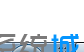 电脑怎么更换临时文件夹的位置加快系统运行速度