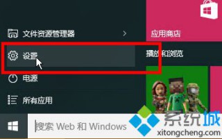 win10系统下如何禁止收集个人信息【图文教程】