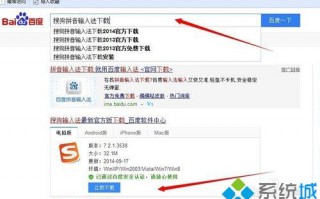 如何在电脑上安装搜狗拼音输入法？给电脑安装搜狗拼音输入法的方法