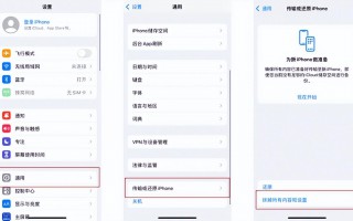 苹果7怎么恢复出厂设置（iPhone恢复出厂设置教程）