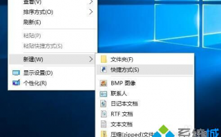 win10锁屏快捷键如何设置_让你win10电脑一键秒锁屏的方法