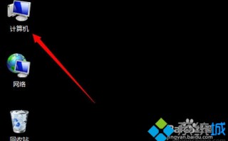 win7系统如何开启/关闭guest账户|win7系统开启/关闭guest账户的详细教程
