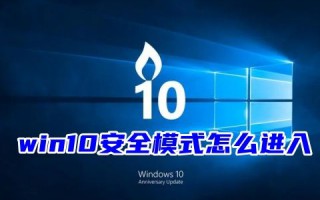 联想笔记本电脑win10安全模式怎么进入 win10开机时按f8进不了安全模式怎么办