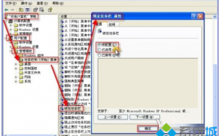 锁定XP系统任务栏的技巧