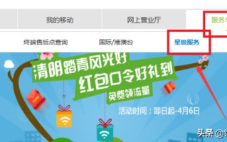 移动三星级客户是什么级别（中国移动星级评定标准）