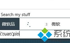 浅谈Win10预览版10041中微软拼音输入法的改变【图文】