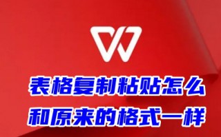 表格复制粘贴怎么和原来的格式一样 word、excel表格大小原封不动粘贴的方法教程