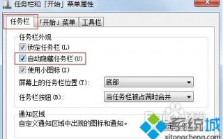电脑任务栏消失的三种常见原因及解决方法