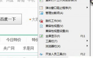 电脑中IE浏览器如何恢复崩溃页面