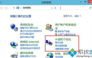 Win8.1系统默认字体丢失如何解决?win8.1默认字体设置方法