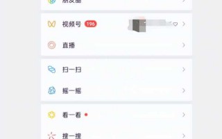 微信发现页面怎么设置（发现视频号怎么添加）