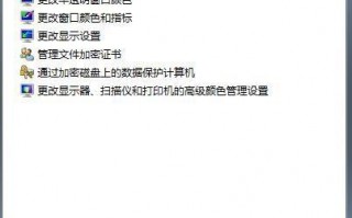 Win7系统给驱动器加密的详细步骤