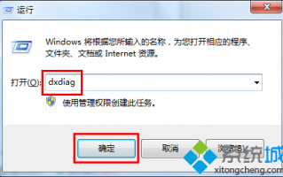 电脑使用运行命令查看硬件配置性能的技巧