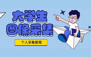 证件照黑边检测未通过怎么办（大学生采集网黑边检测未通过原因）
